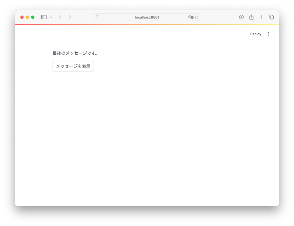 example of UI using st.empty()