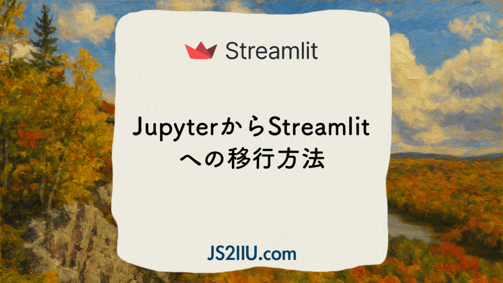 Jupyter to Streamlit